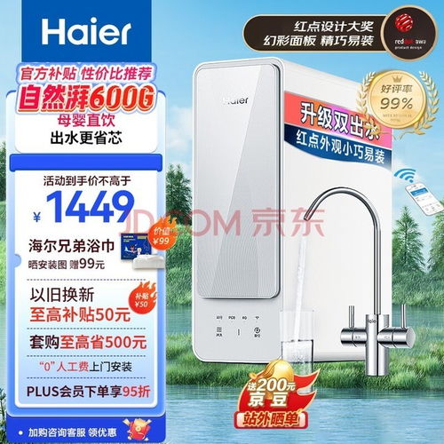 年度榜單 揭秘 五大熱銷凈水器排行榜,助你輕松挑選