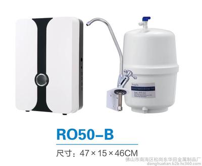 凈水器廠家 RO凈水器OEM 反滲透凈水器 長期批發 質量保證 價格便宜圖片_高清圖_細節圖-佛山市南海區松崗東華田金屬制品廠 -