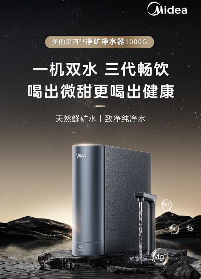 美的凈水器質量怎么樣?凈水效果怎么樣?推薦八款