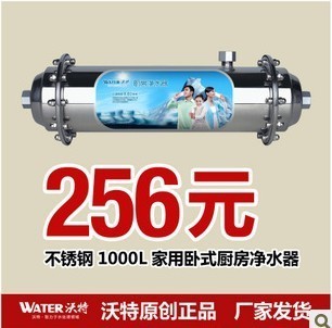 供應沃蘇沃特凈水器家居幫手_家居家具_世界工廠網中國產品信息庫