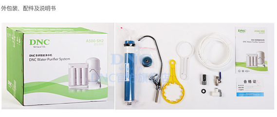 東研"吉淼"全新無廢水RO凈水機