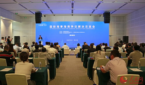 國際海事海商爭議解決交流會在天津舉辦 助力北方國際航運樞紐發(fā)展