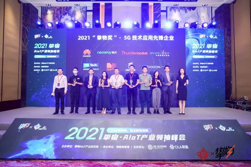 喜訊 助推5g發展,中通服創立科技榮獲兩項大獎