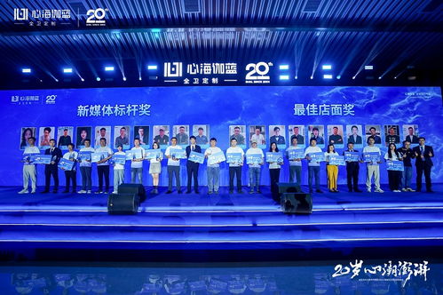 20歲 心潮澎湃 伽藍(lán)潔具20周年慶典暨2024心海伽藍(lán)全國(guó)經(jīng)銷商峰會(huì)圓滿落幕