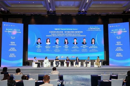 融合發展 共贏未來2025國際傳播協作交流會在?？陂_幕