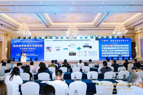 匯聚產(chǎn)學(xué)研力量,蒙牛引領(lǐng)精準(zhǔn)營養(yǎng)從科研高地邁向產(chǎn)業(yè)新藍(lán)海