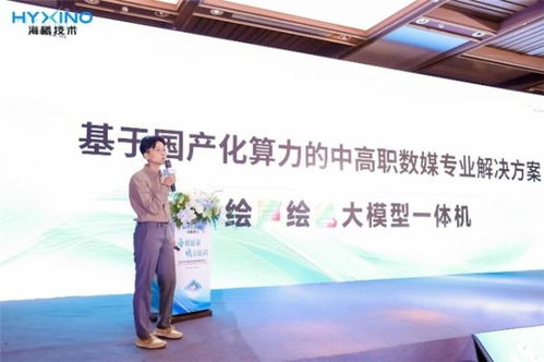 海曦技術(shù)新品發(fā)布會(huì)暨全國渠道商大會(huì)圓滿落幕