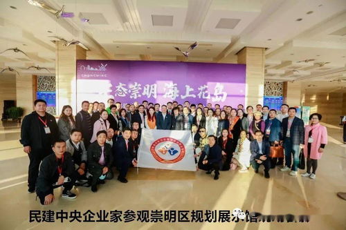 慶祝民建成立75周年，深化區(qū)域合作新篇章——廣東立佳王建剛總經(jīng)理走進民建中央企業(yè)培訓(xùn)班上海聯(lián)誼會